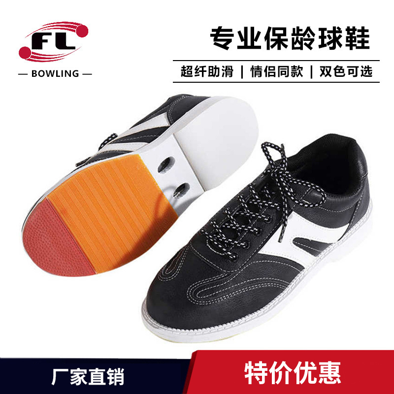 Federal Bowling Equipment Manufacturer Offers Special Direct Sales of Bowling Shoes, Personal Private-Use Shoes, Two-Color Options