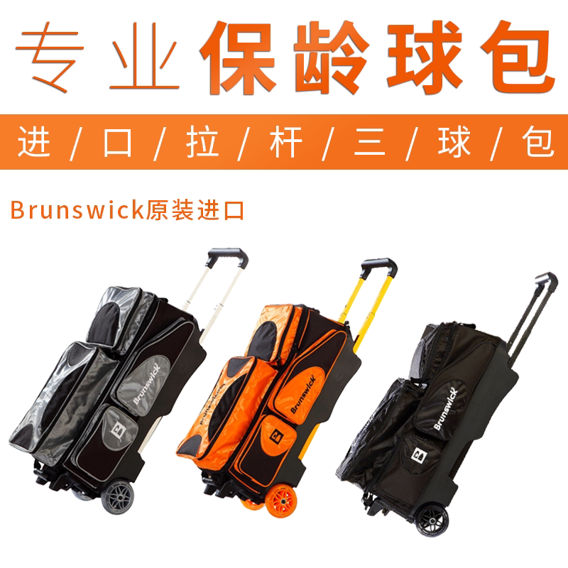 Federal bowling supplies high-end bowling bag pull rod big wheel bright wheel three-ball bag(three colors optional)
