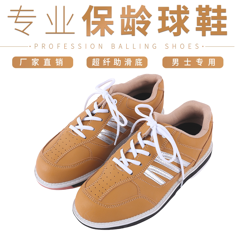 Federal Bowling Supplies Hot Selling Bowling Shoes Men's Premium Bowling Shoes Brown Fabric