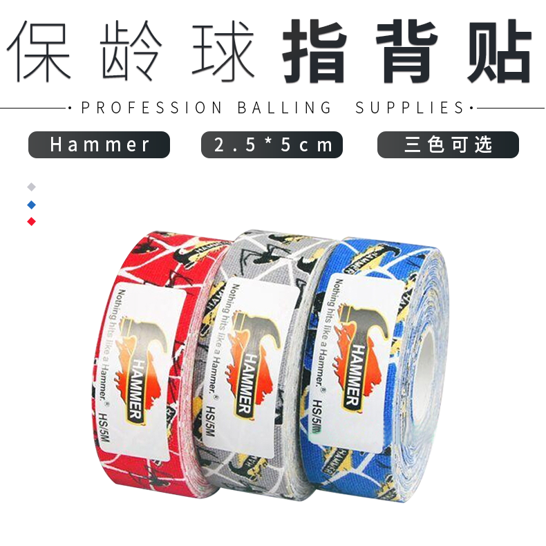Federal Bowling Supplies New Products HARMMER Hammer Bowling Supplies Gear Finger Back Patch Care Finger Patch 