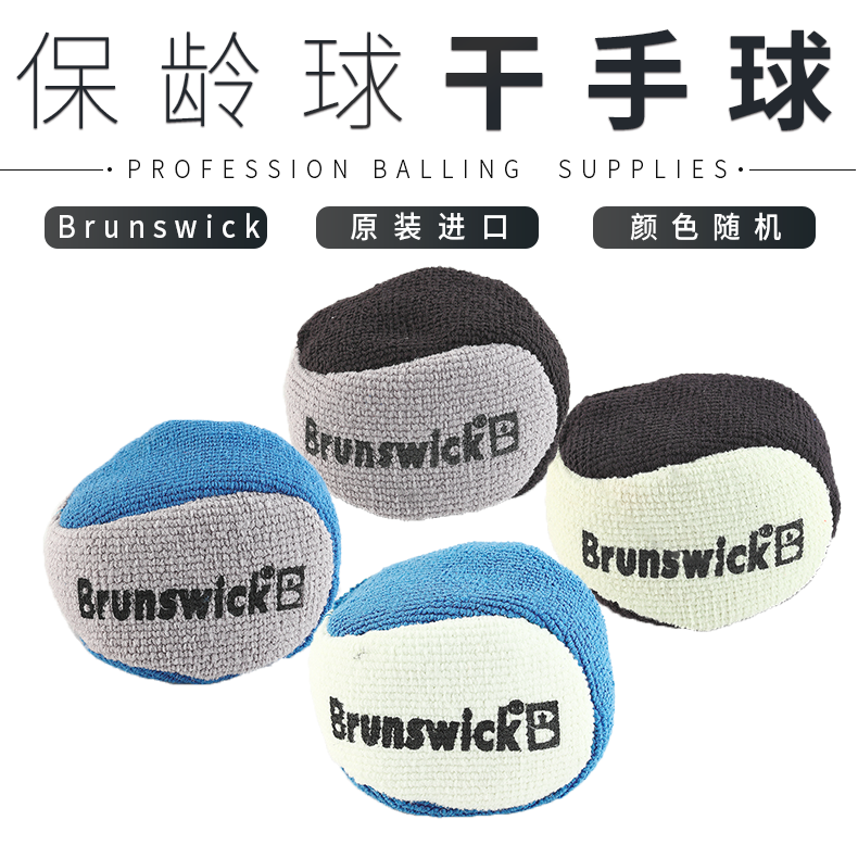 Federal bowling supplies original imported Brunswick Pennsylvania dry handball