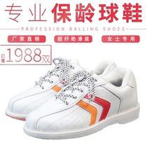 Fournitures de Bowling fédérales nouveau produit chaussures de Bowling spéciales chaussures privées Style Couple 2018 D-16 D-16