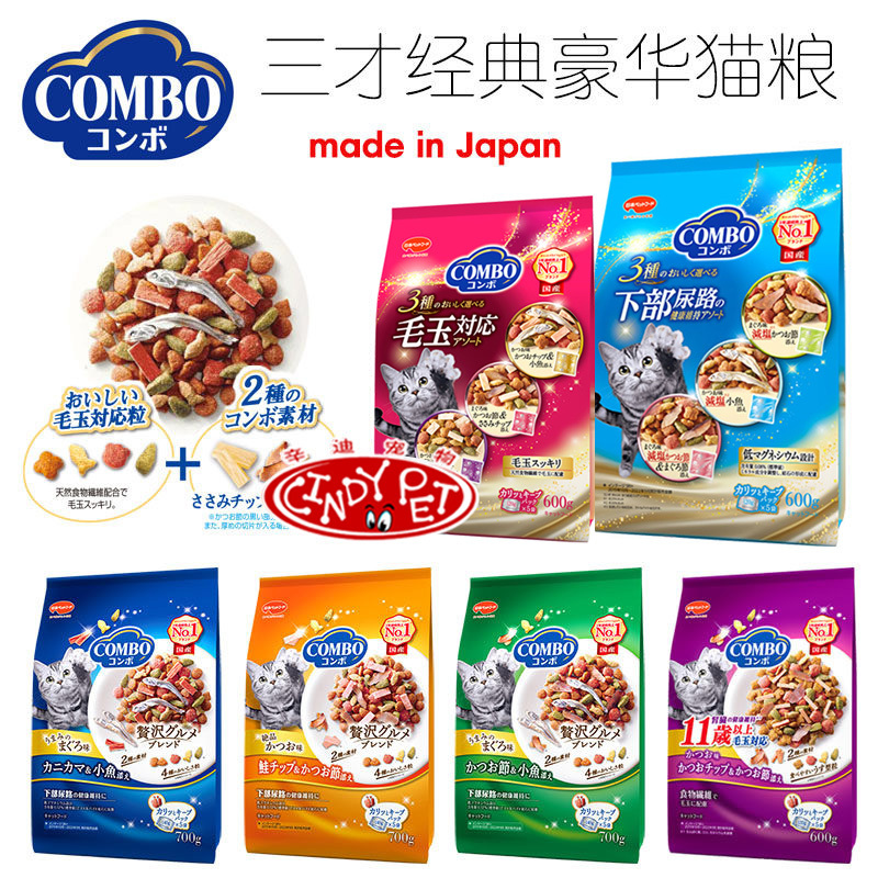 Japanese-Made Combo Sancai Classic Triple Mix Deluxe Cat Food, Multiple Kibble Types, Cleans Teeth, Reduces Hairballs, and Supports Kidney and Urinary Health