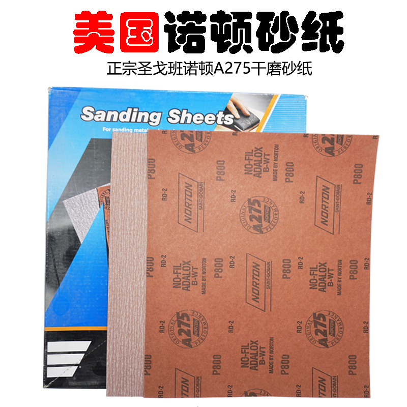US imports Norton dry frosted paper furniture repair materials furniture to polish A275 dry sand white sand grain