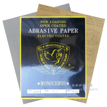 Pegasus sandpaper Kraft paper yellow paper white sand dry abrasive paper woodworking special sandpaper coated sandpaper Special