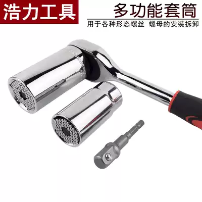 Universal sleeve head wrench set magic 8-32mm German multi-function casing electric drill universal electric set bucket