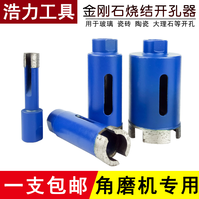 Corner Mill Special Marble Drilling Machine Ceramic Granite Rock Material Diamond Reaming Drill Bit Sintering Drill