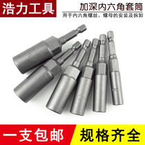 Electric drill hexagonal wind batch sleeve deepened deepened pneumatic screw sleeve head Hexagonal electric screwdriver Bit head nut