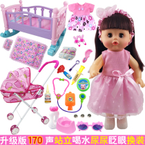 Childrens girl toy simulation blink doll with stroller cradle Talking drink water Pee doll set