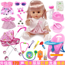 Dress up talking sleep simulation doll drinking water urine Baby Doll Princess girl childrens house toy