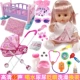 [Đặc biệt hàng ngày] Mô phỏng thông minh Em bé búp bê nhấp nháy Nói chuyện uống nước Đi tiểu đồ chơi trẻ em - Đồ chơi giáo dục sớm / robot đồ chơi montessori