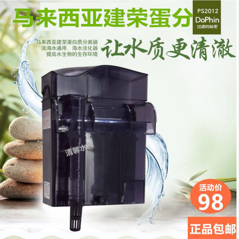 Jianrong external egg separator filter integrated seawater desalination fish tank waterfall small protein separator nitrogenizer