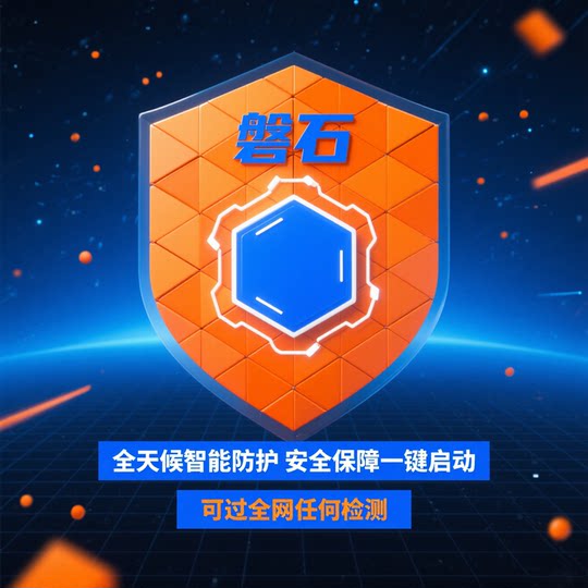 One click to pass the Panshi detection and close the Panshi detection. The system will automatically deliver the day card.