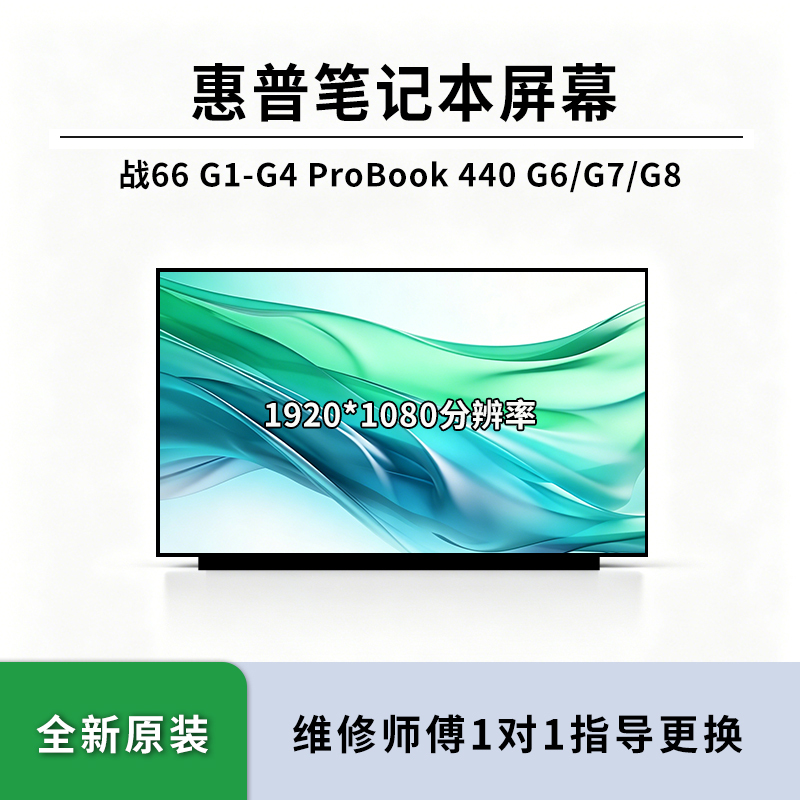 Suitable for Hp Zhan 66 G1-G4 Probook 440 G6/G7/G8 Notebook Original Lcd Screen