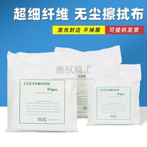 Microfiber wipe cloth dust-free optical lens cleaning cloth 9*9 dust-free cloth high quality oil and water absorption