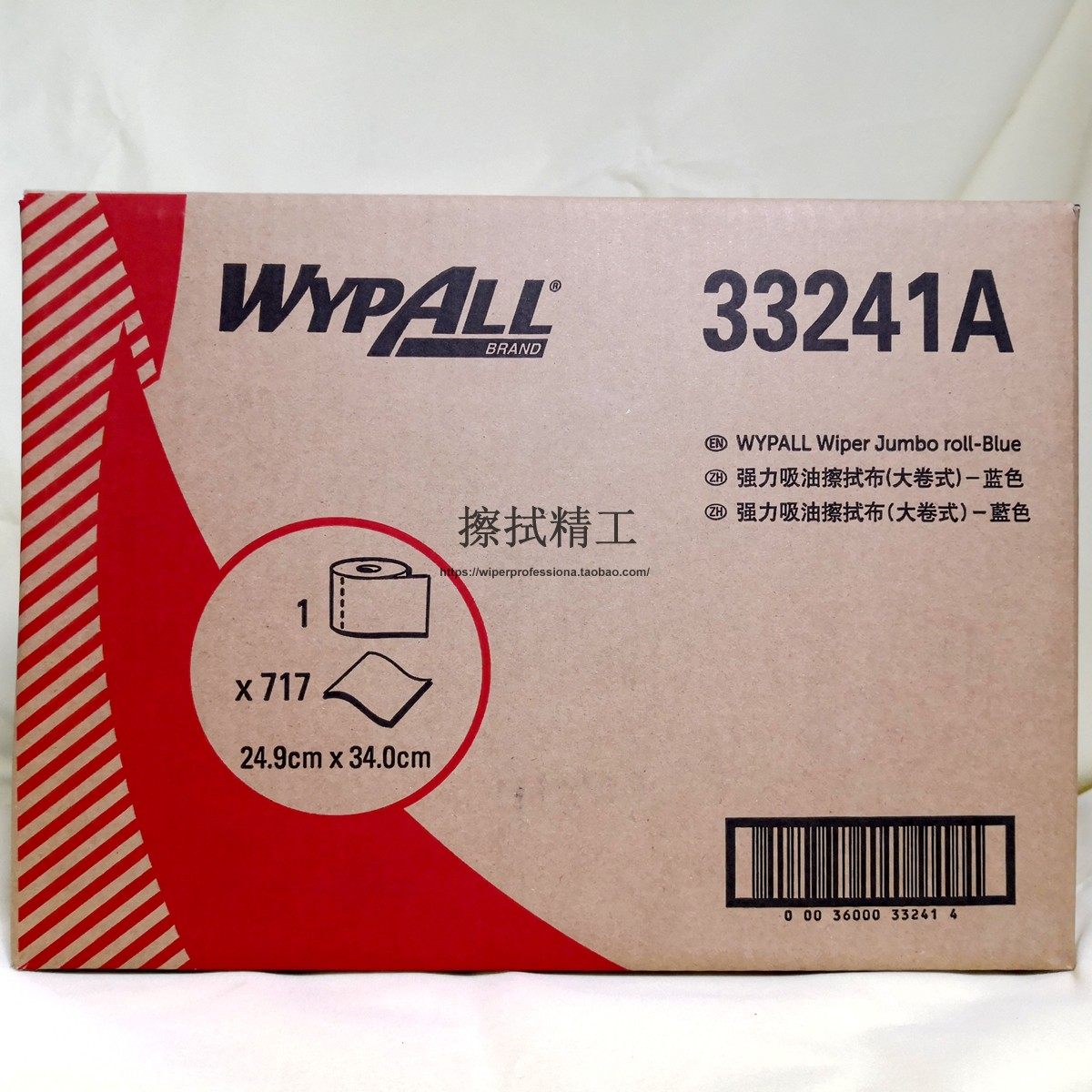 Kimberly 33241A strong oil absorption large roll cleaning cloth Oil absorption cloth Industrial clean cloth original 0174-00