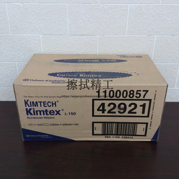 KIMBERLY KIMTEX strong oil absorption cleaning cloth 42921 (0171-00) Removable cleaning cloth