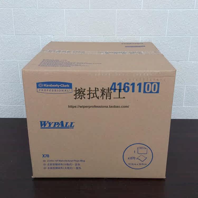 Kimberly 41611 industrial cleaning paper X70 large roll All-round oil absorbent absorbent cloth original 0165 