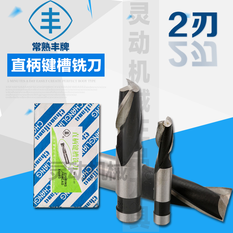 Evercooked fontboard straight shank keyway milling cutter 3 4 5 6 7 8 9 10 11 11 14 12 16 16 18 20