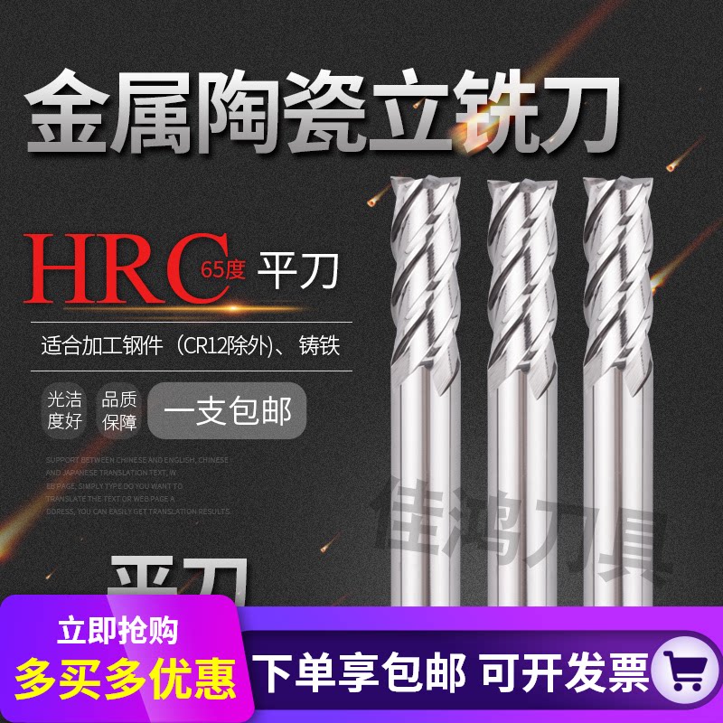 65-degree metal ceramic flat cutter upright milling cutter mirror flat milling cutter ball knife round nose knife finishing finish with good finish