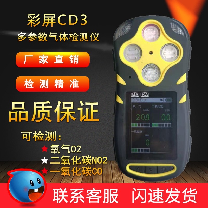 CD3 gas detector Three-in-one detector for mining Portable oxygen carbon monoxide Nitrogen dioxide analyzer