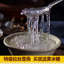 Snow swallow wild plant Birds Nest natural snow swallow plant collagen with peach gum soapy rice stew 100g