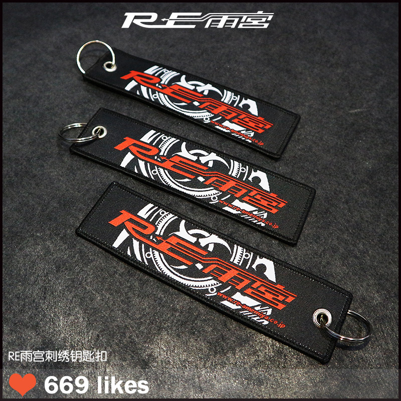 Cola Tide play custom Mazda modified racing rotor engine RE rain Palace fabric embroidery keychain pendant
