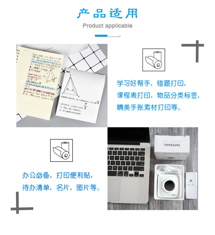 Miao Meow Machine Printing Baper