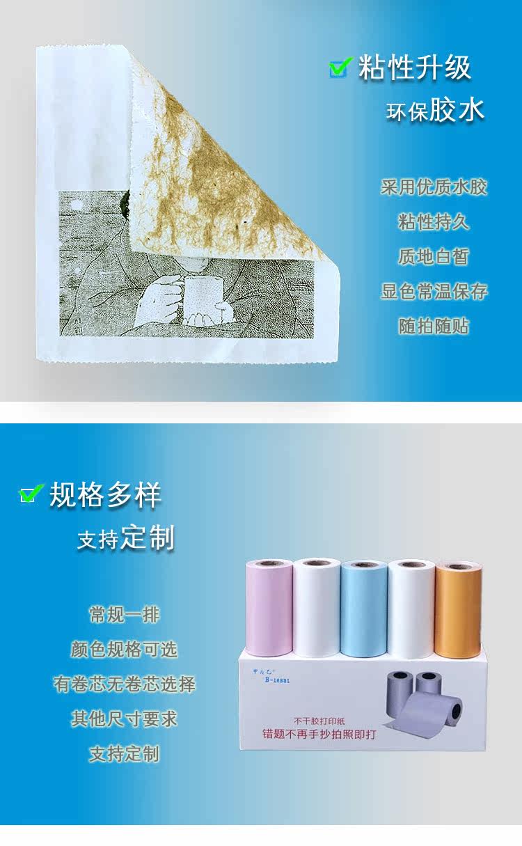 Miao Meow Machine Printing Baper