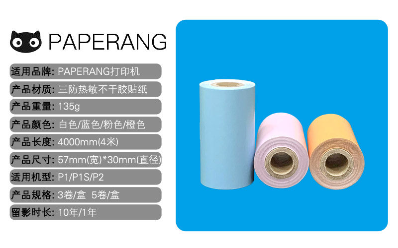 Miao Meow Machine Printing Baper