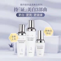 Xi Dan Jixin Jixin Line Bottle Set to improve the dark and glow crystal gloss and moisturizing