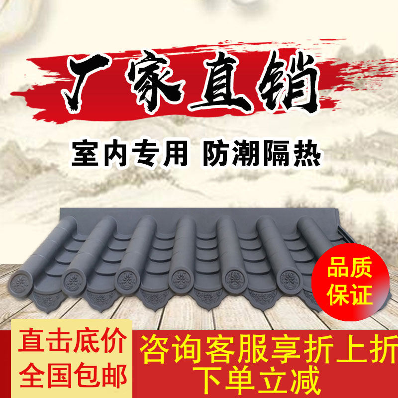 Waterproof antique eaves pvc plastic tile Decorative lightweight resin tile Vintage simulation glazed tile Antique tile