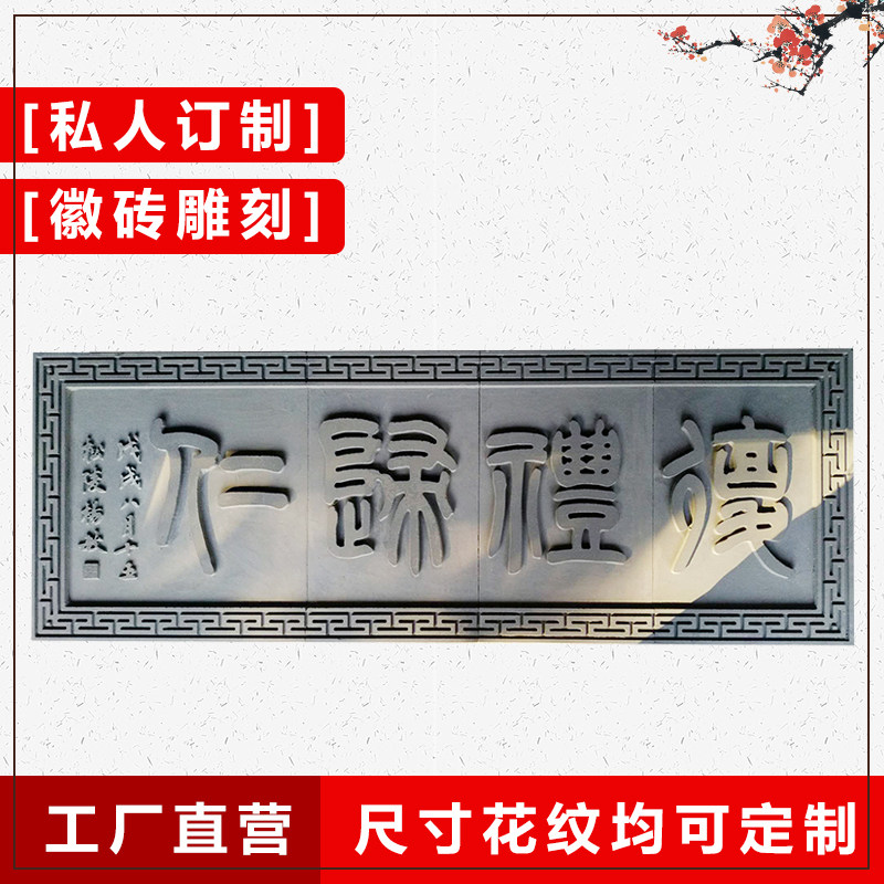 Custom ancient built antique brick sculpted Chinese hollowed-out sector shadow wall Melan bamboo chamomile 24 filial round foeword window floral relief