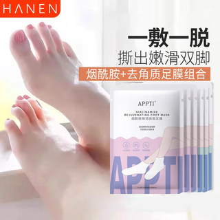 Patented whitening, exfoliating, dead skin foot mask, moisturizing and brightening