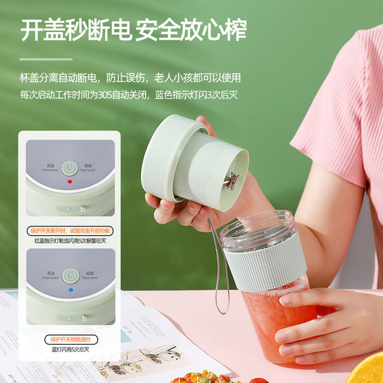 Juicer USB charging mini student office home juicer cup fruit juicer portable juicer 6-leaf knife