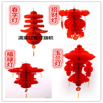 Mid-Autumn Festival National Day shopping malls sell supermarkets open kindergarten decoration small paper lanterns to attract wealth fruit red lanterns