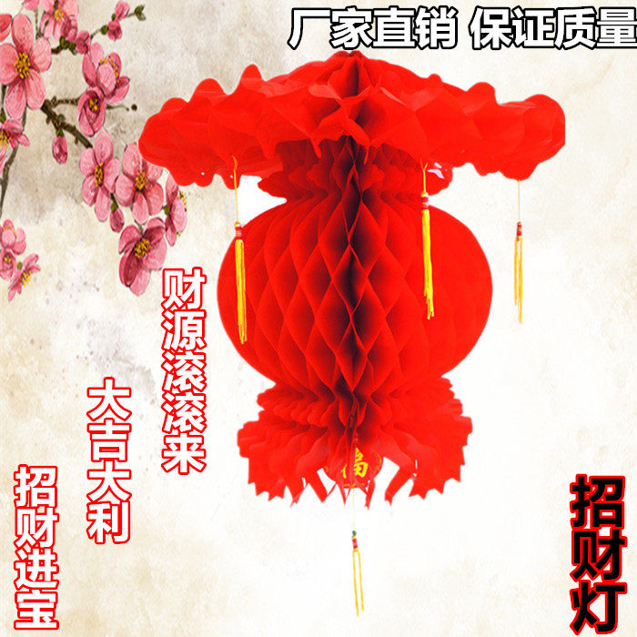 National Day red lantern lucky lantern wedding wedding lantern plastic cloth lantern safe lantern honeycomb Lantern