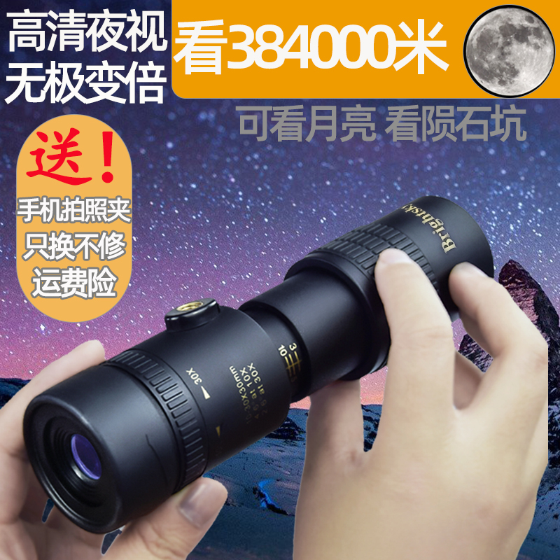 Monoculars high-power professional-grade outdoor portable HD 10-300 times continuous zoom stretch adult photo