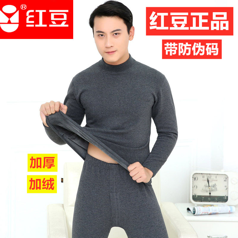 Red bean thermal underwear men's thickened plus velvet suit half-high collar middle-aged and elderly youth cotton winter bottoming underwear