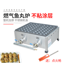 Jieyi gas octopus ball machine commercial octopus burning machine oven 2 plates double plate fish ball stove machine FY-1112