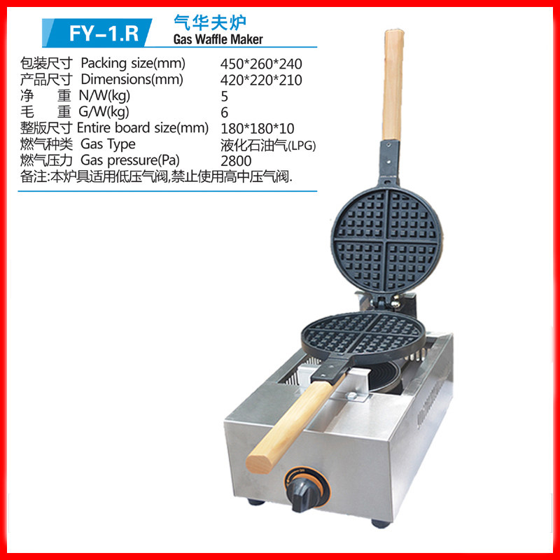 Jieyi Gas Waffle Furnace Single Head Waffle Machine Muffin Machine Commercial Plaid Cake Machine Crepe Machine FY-1 R