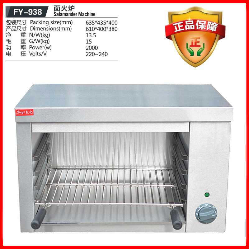Jay 100 million Electric Hot Face Furnace Lifting Underside Sunning Furnace Commercial Baking Oven Ovens Grilled Fish Toaster Oven FY-938
