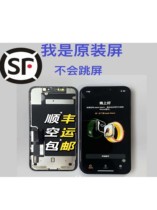 Suitable for Apple 14 promax original screen 14 assembly 11 original disassembled screen 11 promax disassembled screen 13 original screen