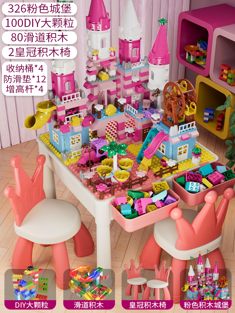 粉色桌+2椅4桶+326城堡+100DIY +80滑道