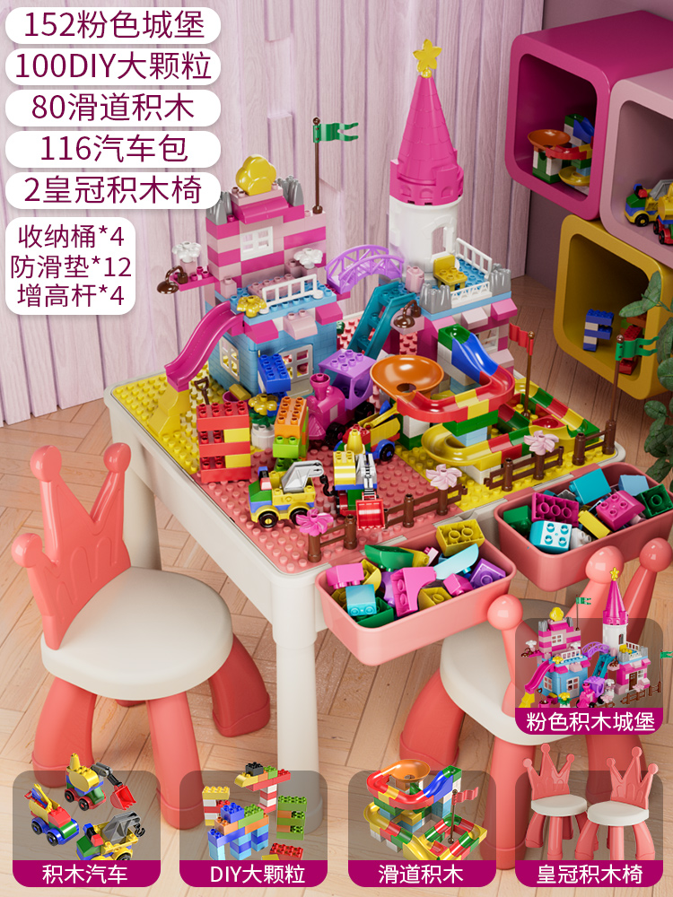 粉色桌+2椅4桶+152城堡+100DIY+ 80滑道+116汽车包