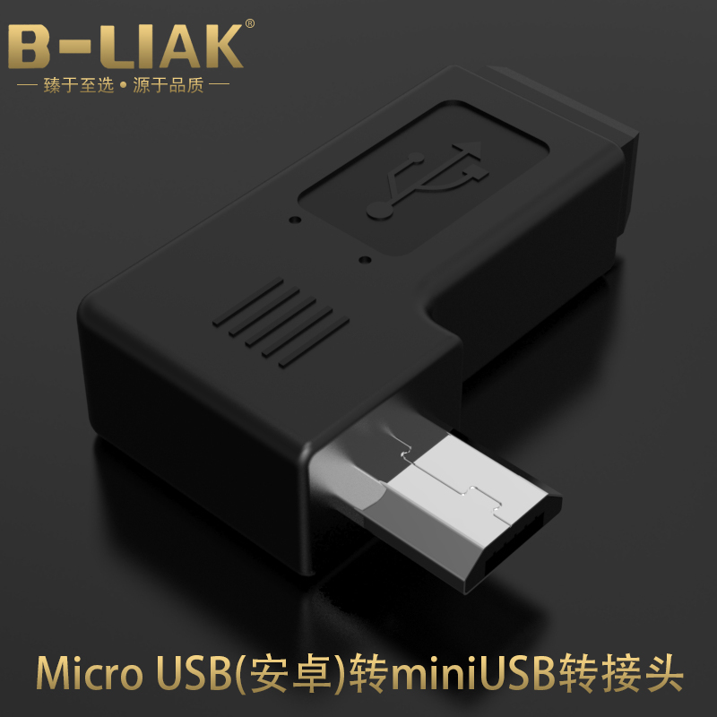 micro revolution mini mother left right elbow V3 turn V8 Android connector turn MP3 connector 90 ° U S B adapter