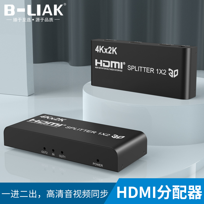 B-LIAK4K* 2Khdmi dispenser 1 in 8 out of 2 out 1080p 10% 4 HD 3D split screen