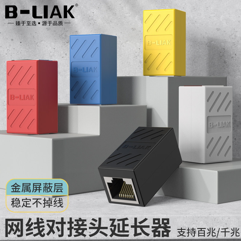 Net route to joint extension connector Sub-joint Internet straight head rj45 crystal head one thousand trillion Internet-to-interface