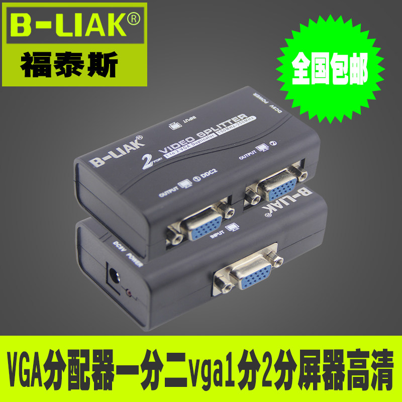 VGA splitter one-point-two-vga1-point-2 splitter HD video display one-in-two-out divider