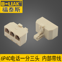 Telephone line three-way adapter phone one turn three horns 6P4C four-way Horn conversion interface